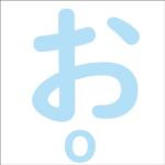 Let’s trace the hiragana ‘お’<br/>「お」から始まるひらがな