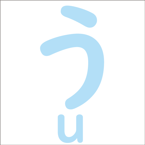 う