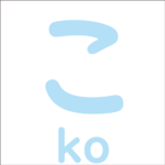 Let’s trace the hiragana ‘こ’<br/>「こ」から始まるひらがな