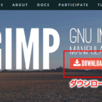 GIMP 2.10 ダウンロード 日本語版のGIMP 使い方