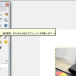 GIMPの使い方 写真の移動と拡大